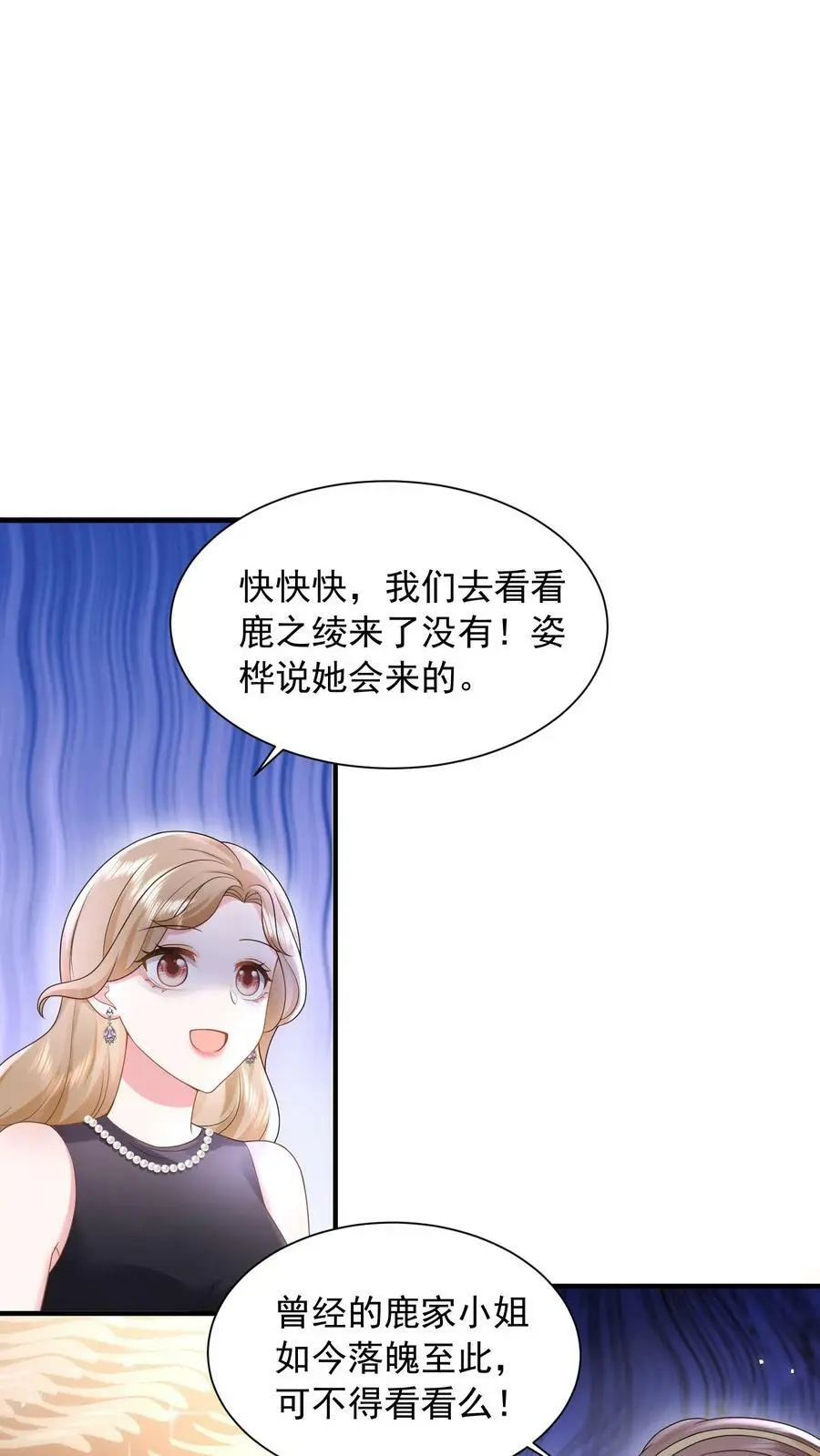 揉碎温柔女主是瞎子么漫画,第25话 一起看热闹2图