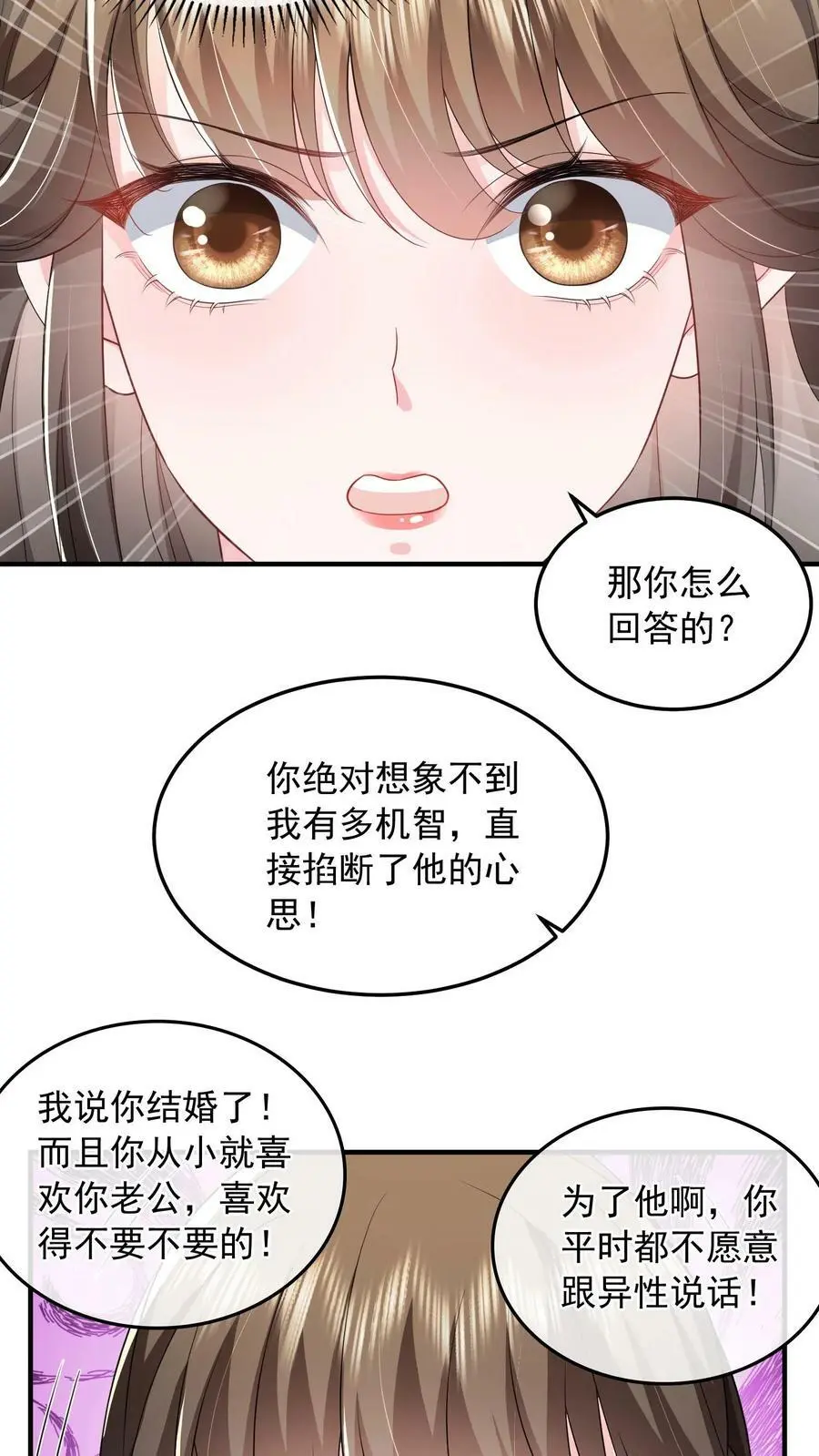 揉碎温柔里的经典语录漫画,第47话 人设助攻小女佣2图