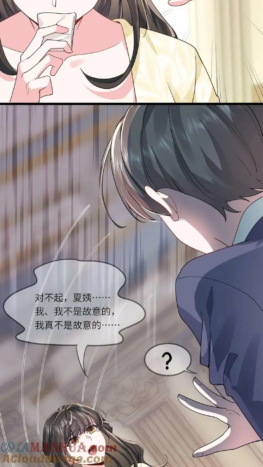 揉碎温柔小说简介漫画,第8话 满分演技1图