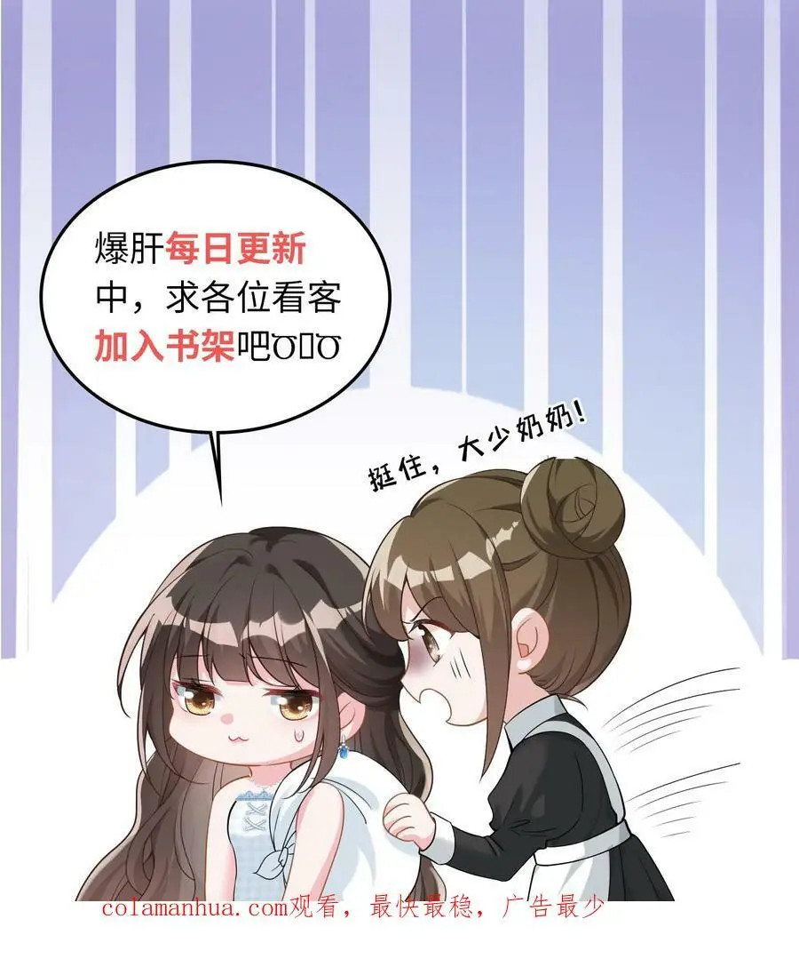 揉碎温柔里的经典语录漫画,第48话 之绫是恋爱脑2图