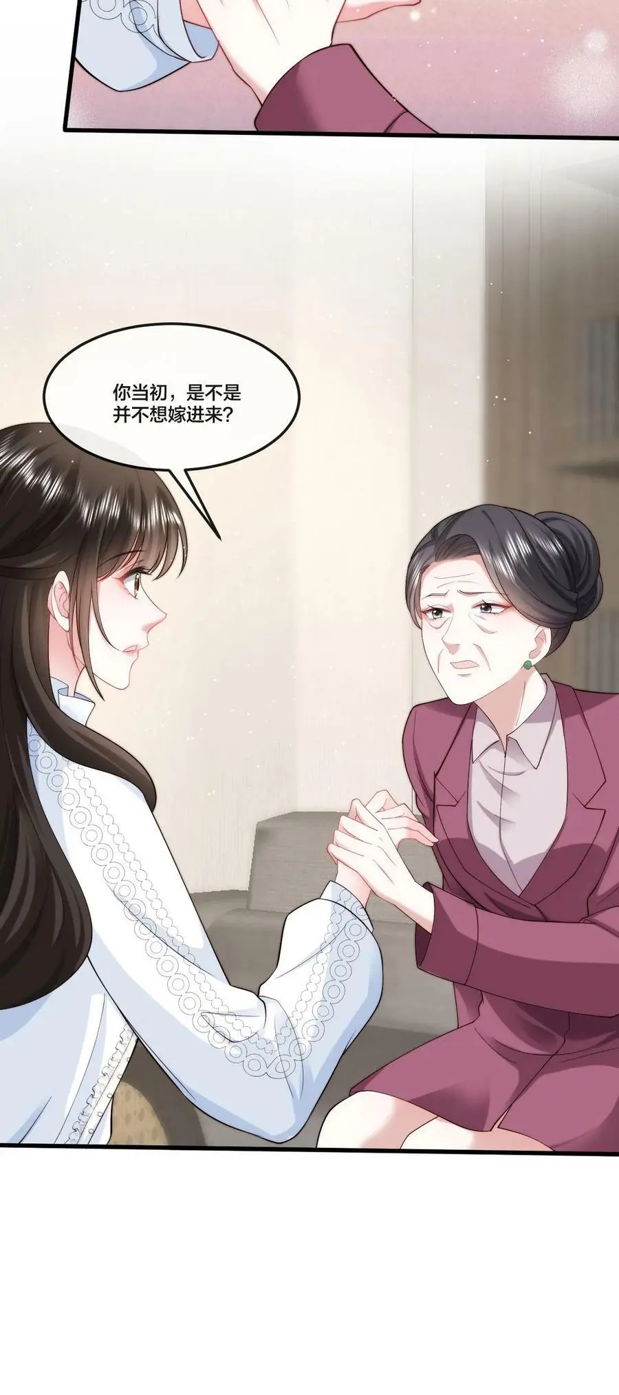揉碎温柔小说简介漫画,第42话 我只想自力更生2图