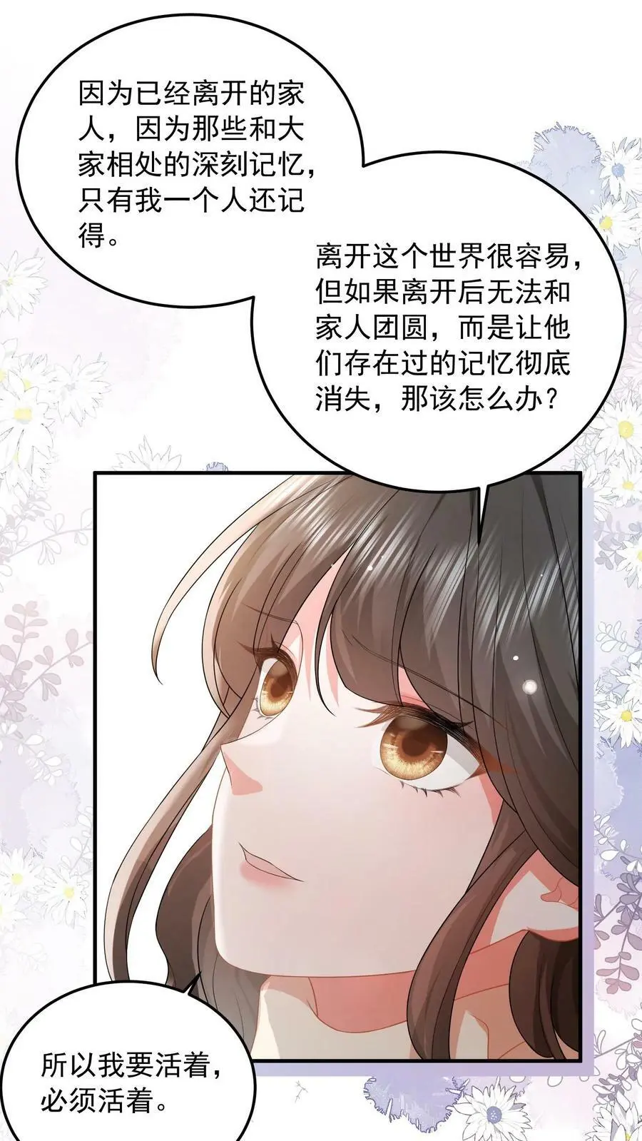揉碎温柔短剧94集漫画,第51话 人间还是地狱2图