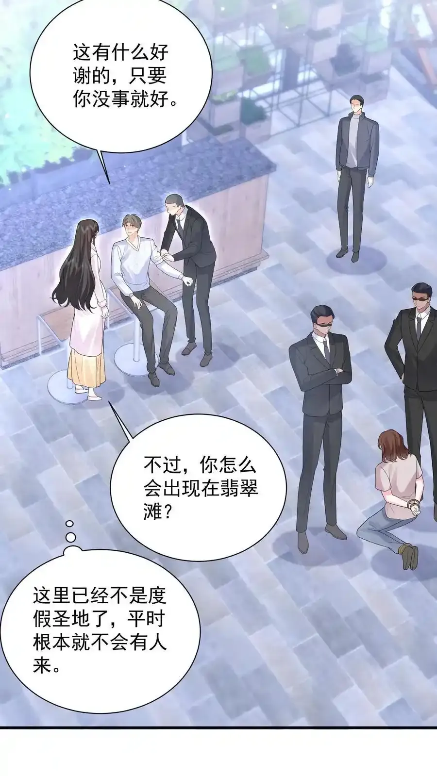 揉碎温柔小说简介漫画,第176话 被困翡翠滩2图