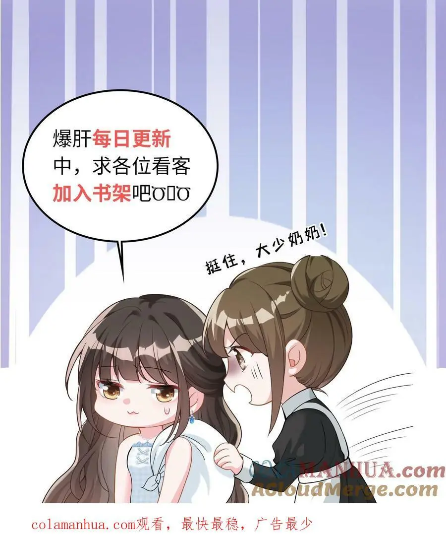 揉碎温柔薄妄鹿之绫漫画漫画,第39话 趁机报仇1图