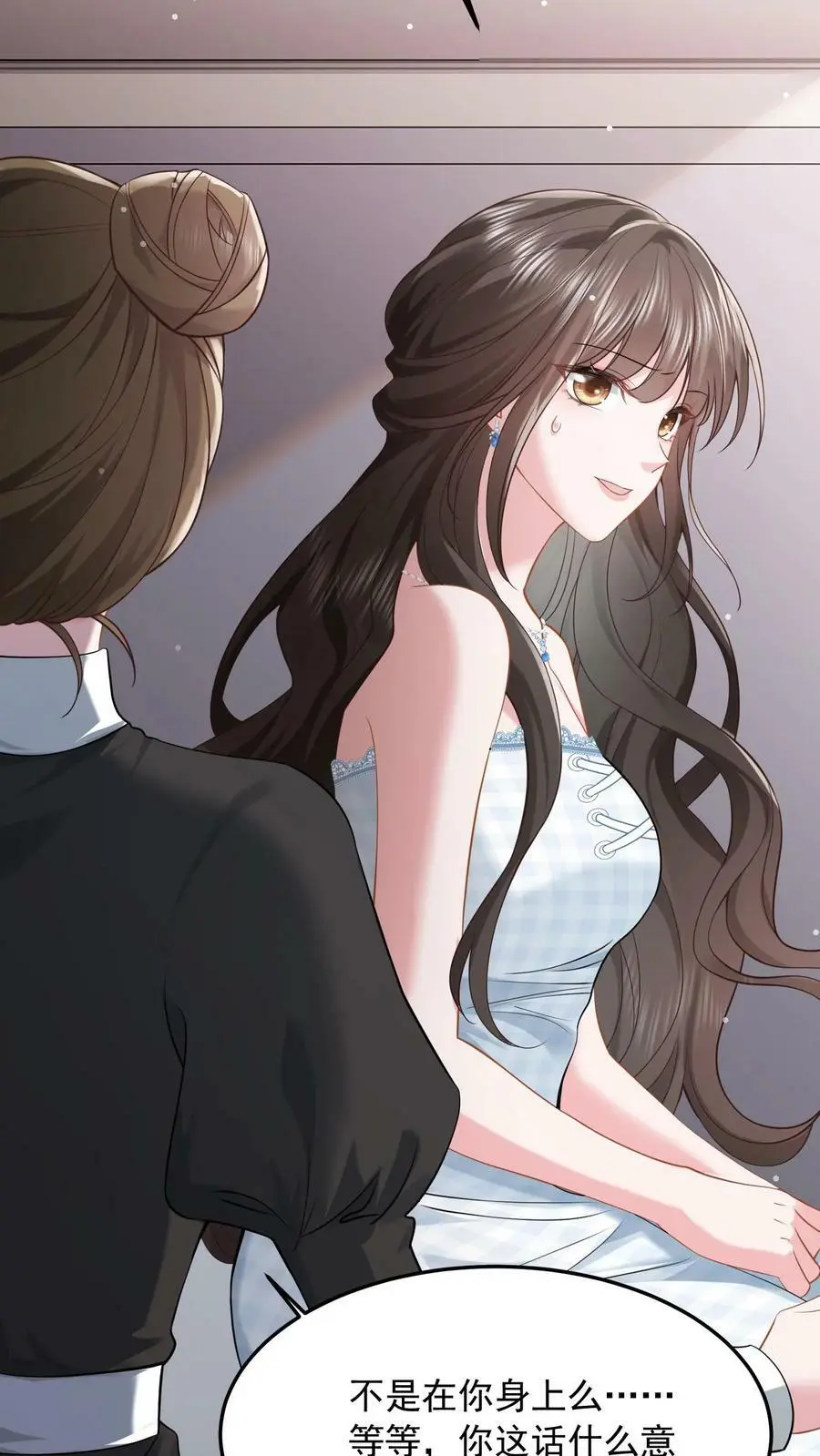 揉碎温柔小说简介漫画,第14话 错把老公当牛郎2图