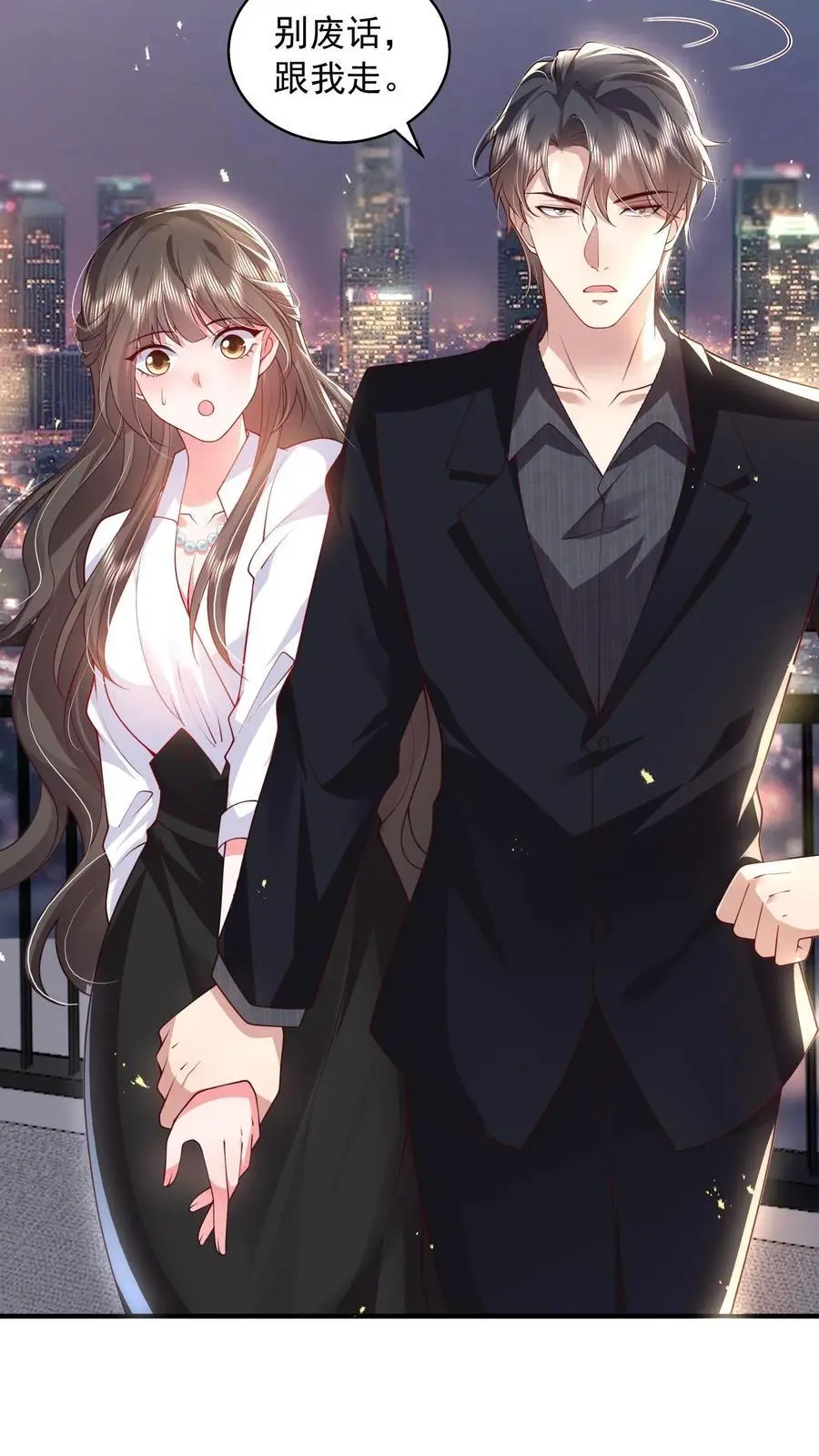 揉碎温柔小说简介漫画,第131话 薄妄的哄人方式2图