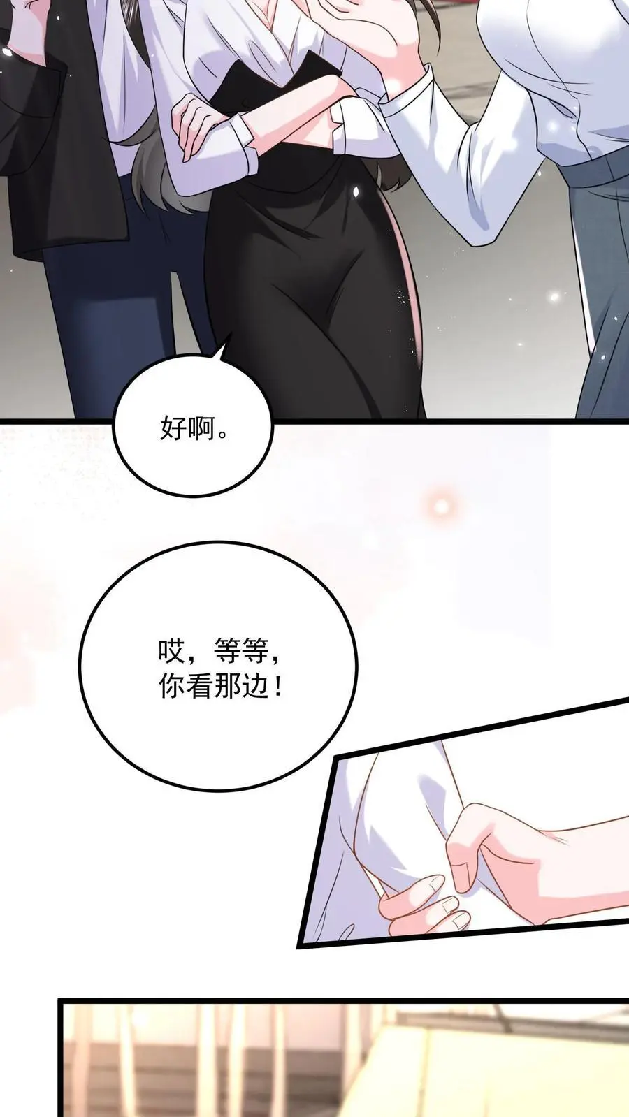 揉碎温柔小说简介漫画,第127话 守身如玉2图