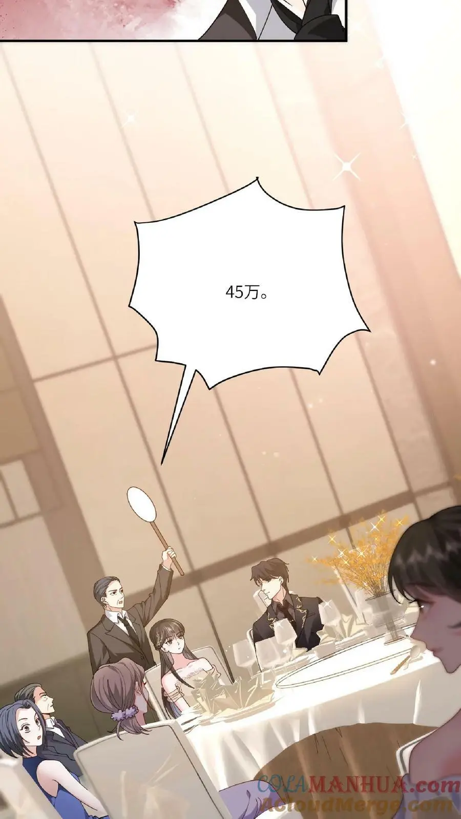 揉碎温柔小说简介漫画,第29话 见到你就很开心1图