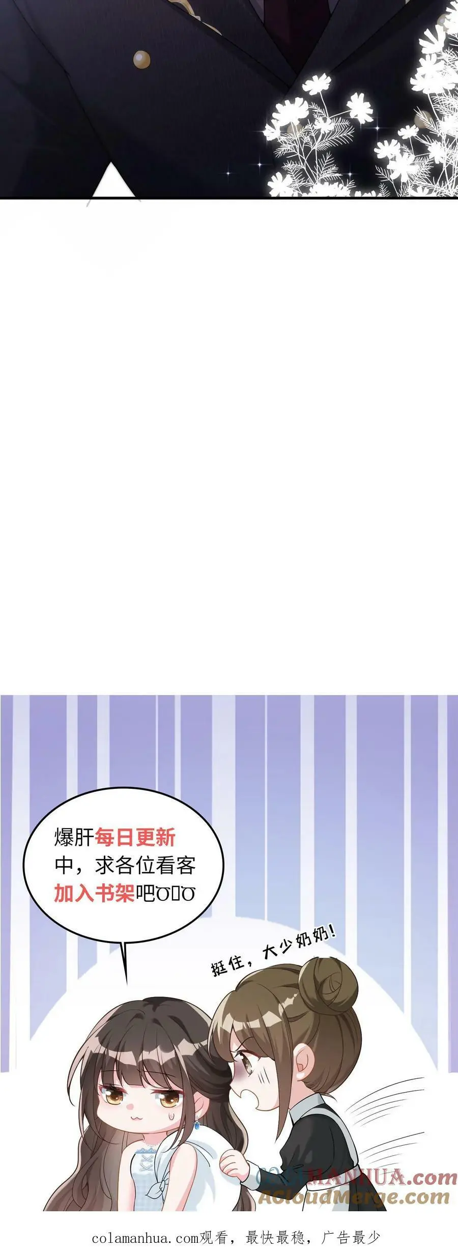 揉碎温柔小说简介漫画,第34话 进来，聊聊1图