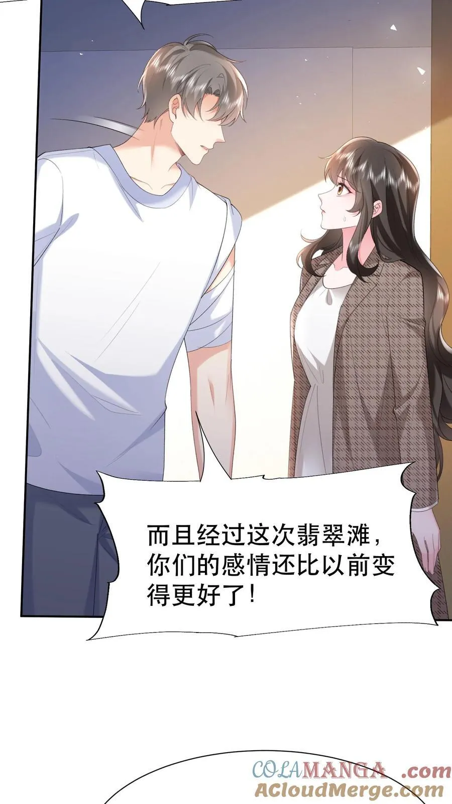 揉碎温柔小说简介漫画,第199话 薄棠的真面目1图