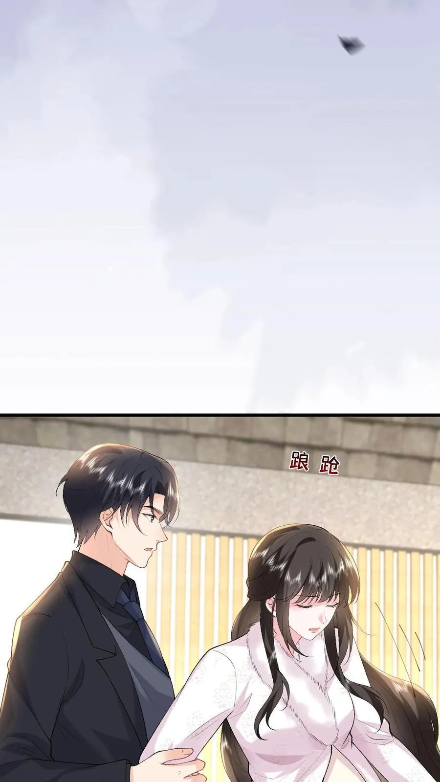 揉碎温柔小说简介漫画,第187话 屏风被毁2图