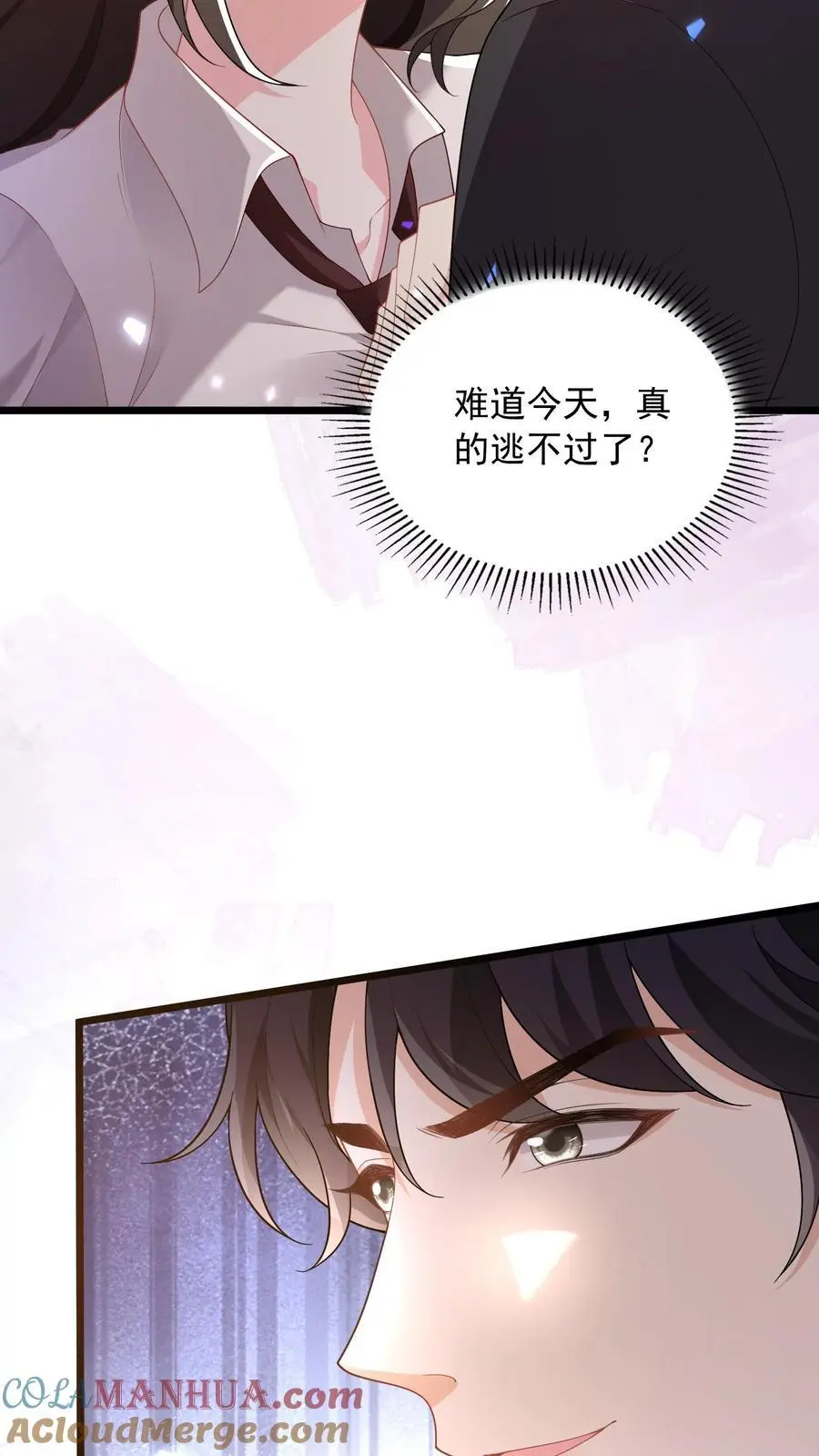 揉碎温柔结局漫画,第89话 你怀孕了，谁的啊？1图