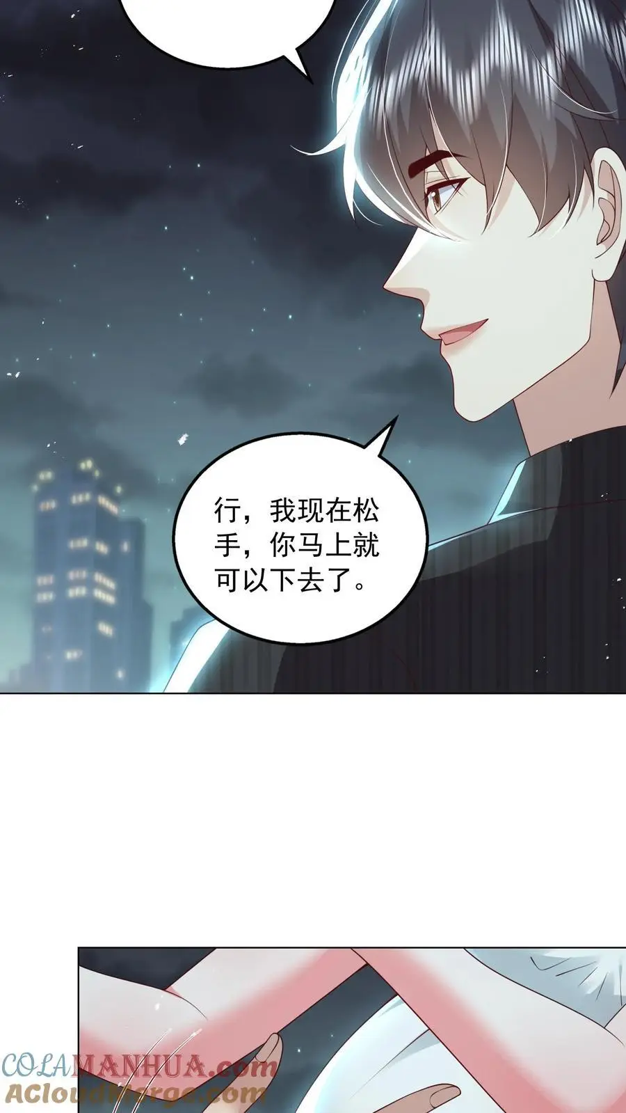 揉碎温柔百度网盘漫画,第148话 我想回家1图