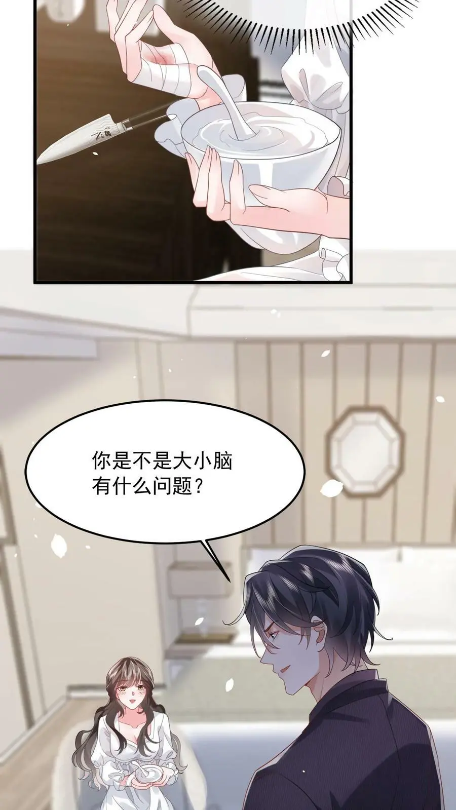 揉碎温柔小说简介漫画,第18话 今晚会住下2图