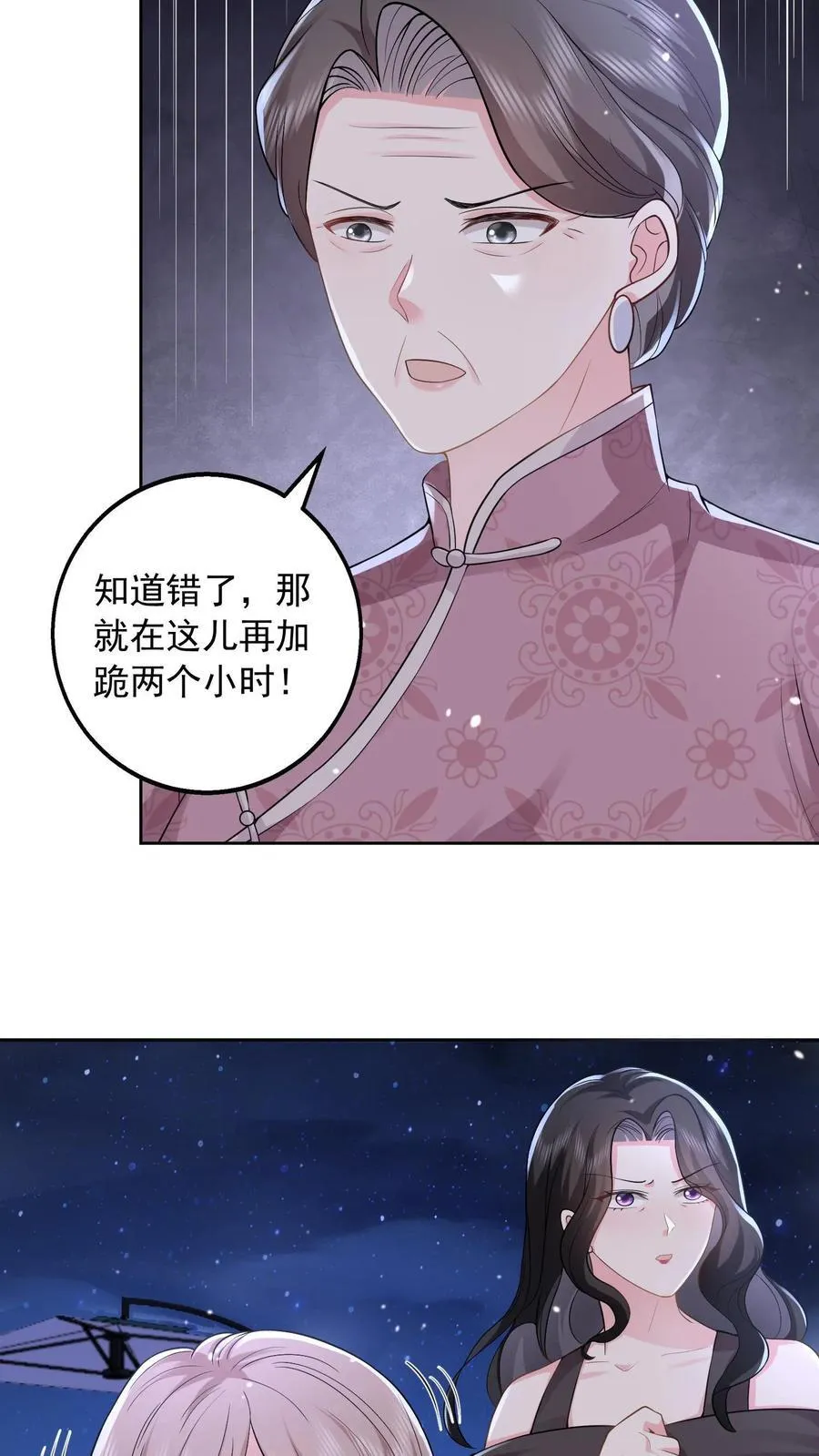 揉碎温柔小说简介漫画,第168话 占我便宜？2图