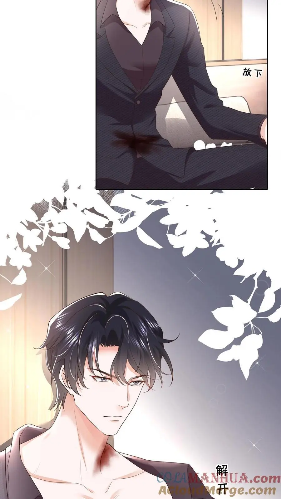 揉碎温柔小说简介漫画,第135话 贴近一些看得更清楚1图