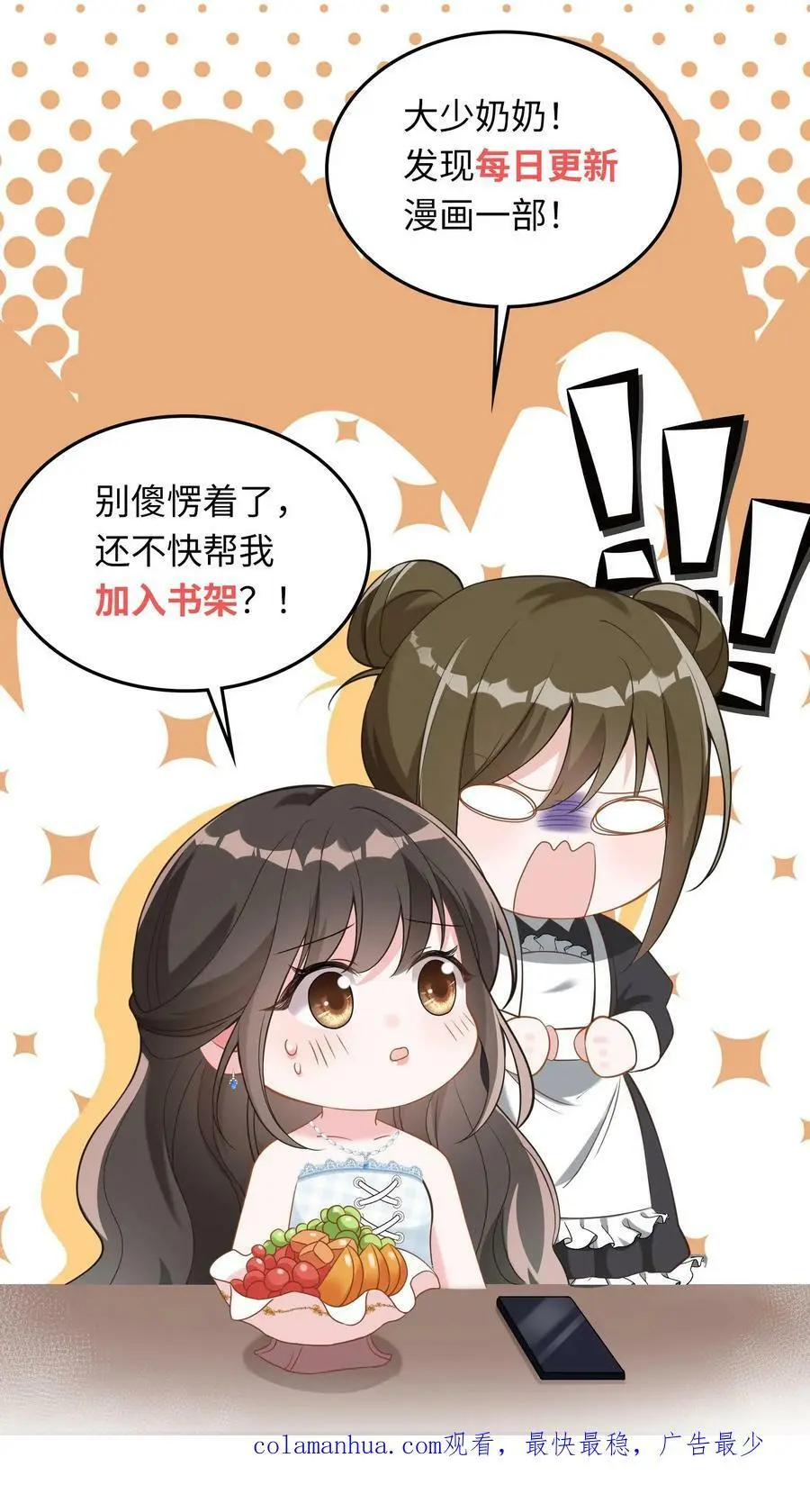 揉碎温柔小说简介漫画,第68话 我的习性，她记得还真牢2图