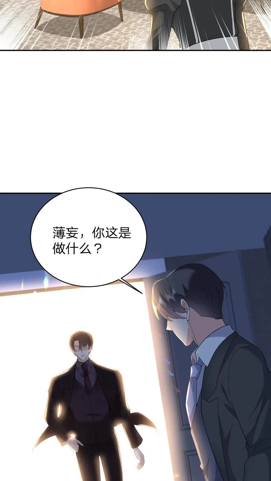 揉碎温柔小说简介漫画,第178话 大少奶奶和小叔子私奔了？2图