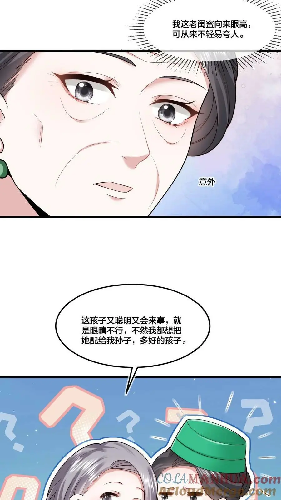 揉碎温柔里的经典语录漫画,第42话 我只想自力更生1图