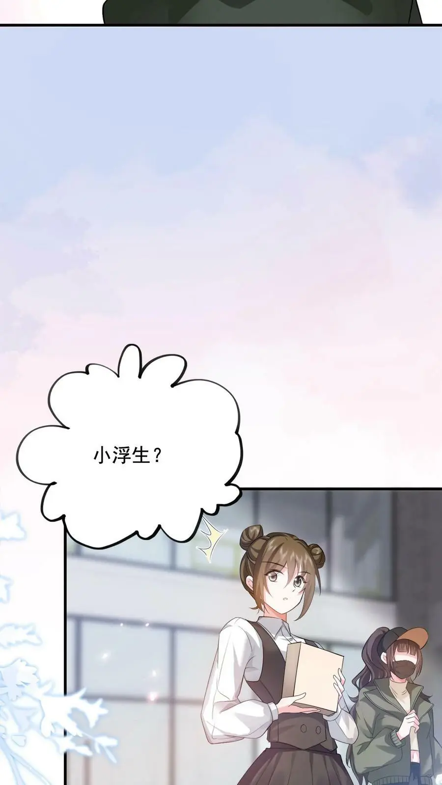 揉碎温柔小说简介漫画,第11话 总要试试才行2图