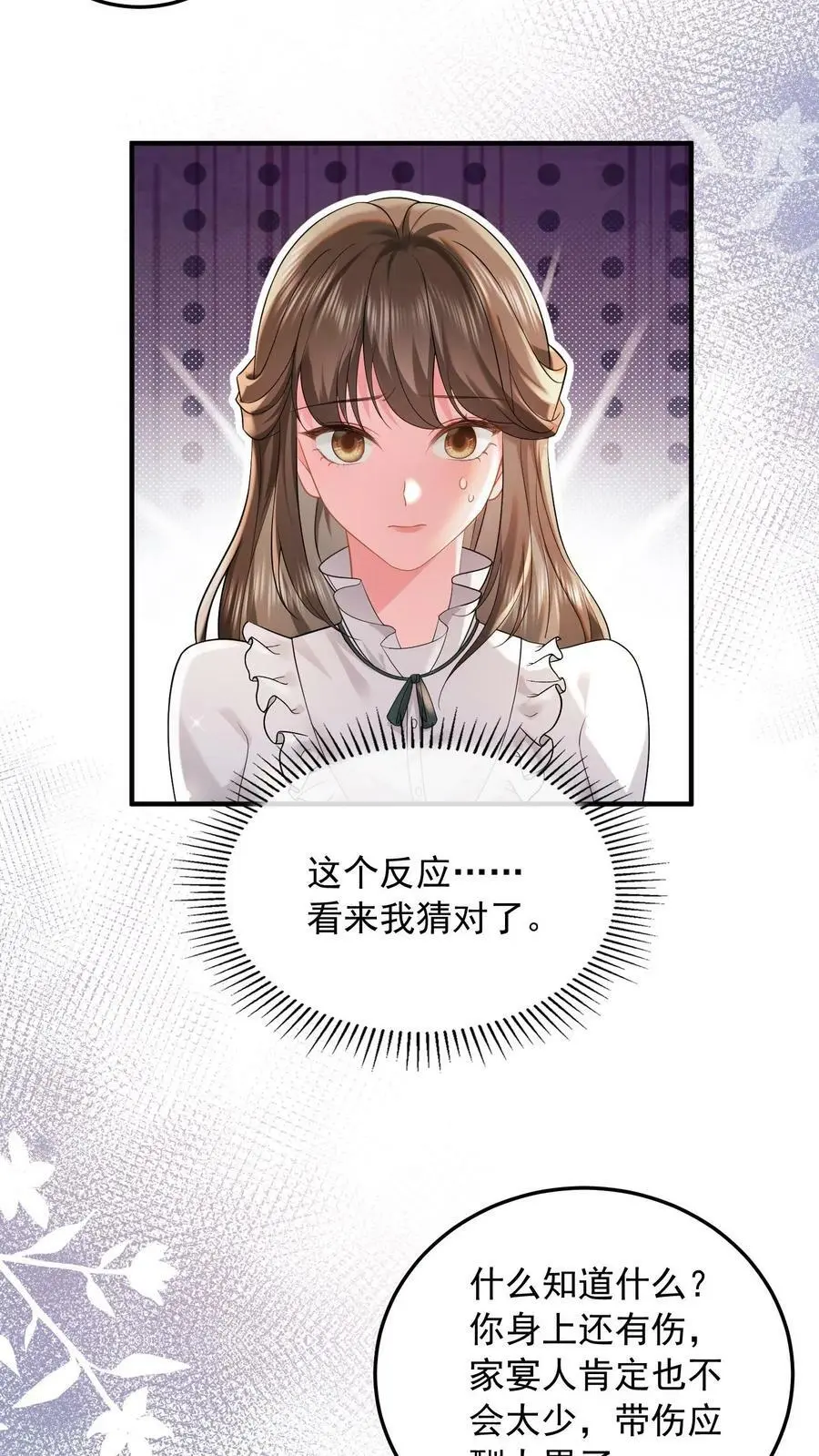 揉碎温柔小说简介漫画,第50话 不如陪我一起死啊2图