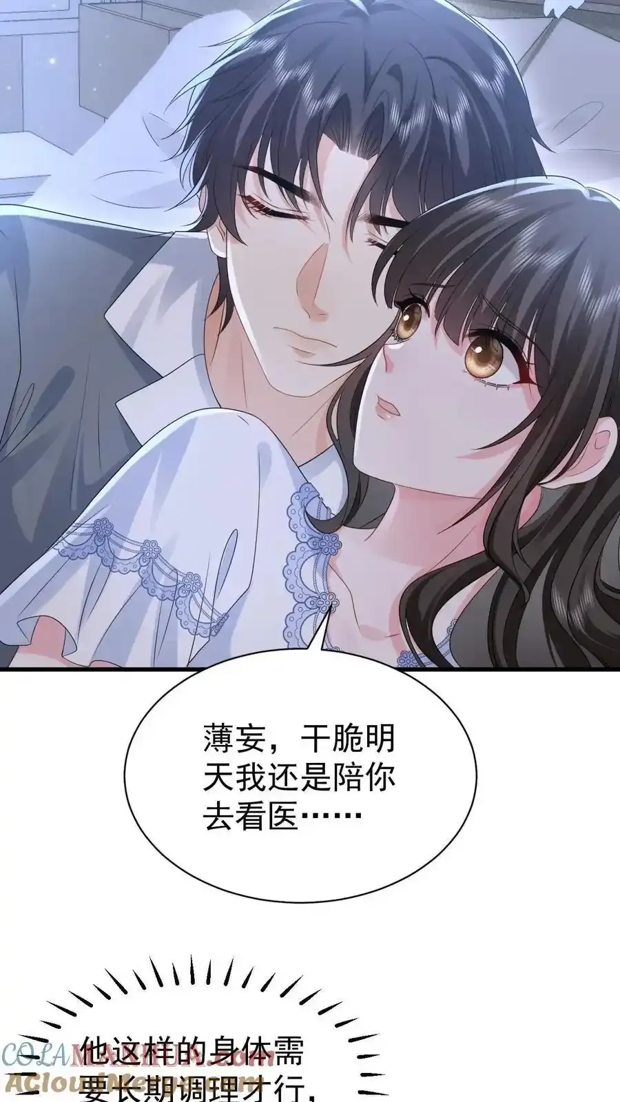 揉碎温柔小说简介漫画,第170话 薄妄的过去1图