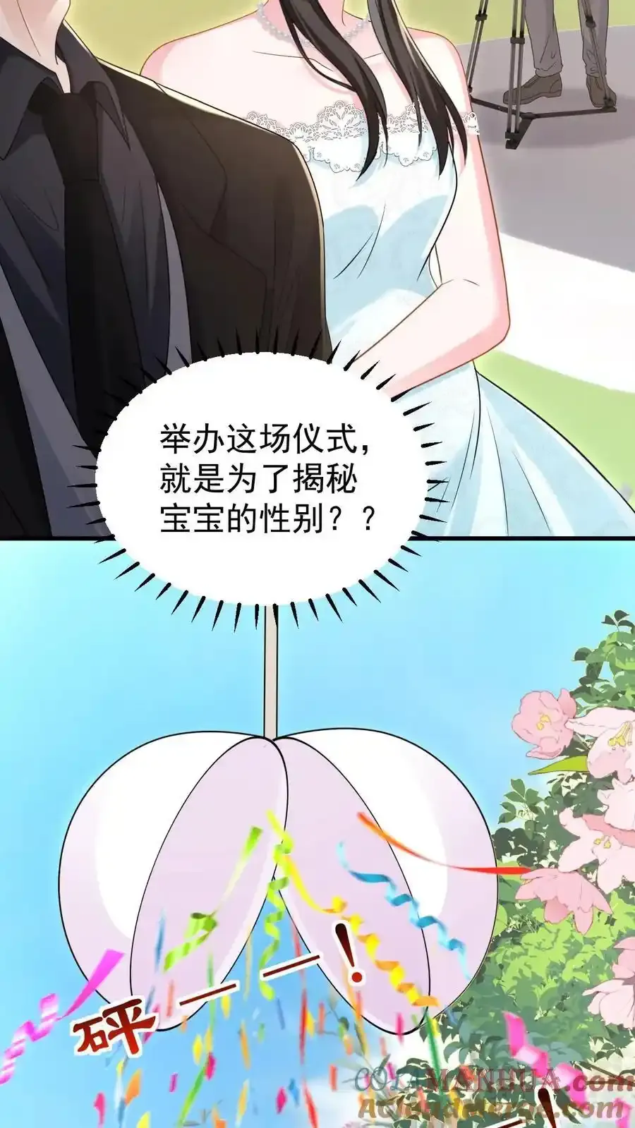 揉碎温柔小说简介漫画,第173话 仪式感1图