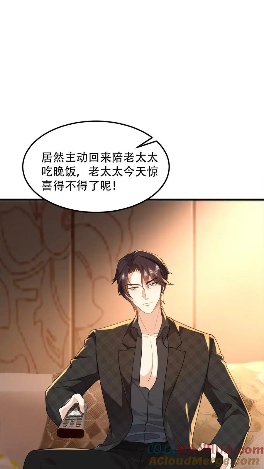 揉碎温柔小说简介漫画,第68话 我的习性，她记得还真牢1图