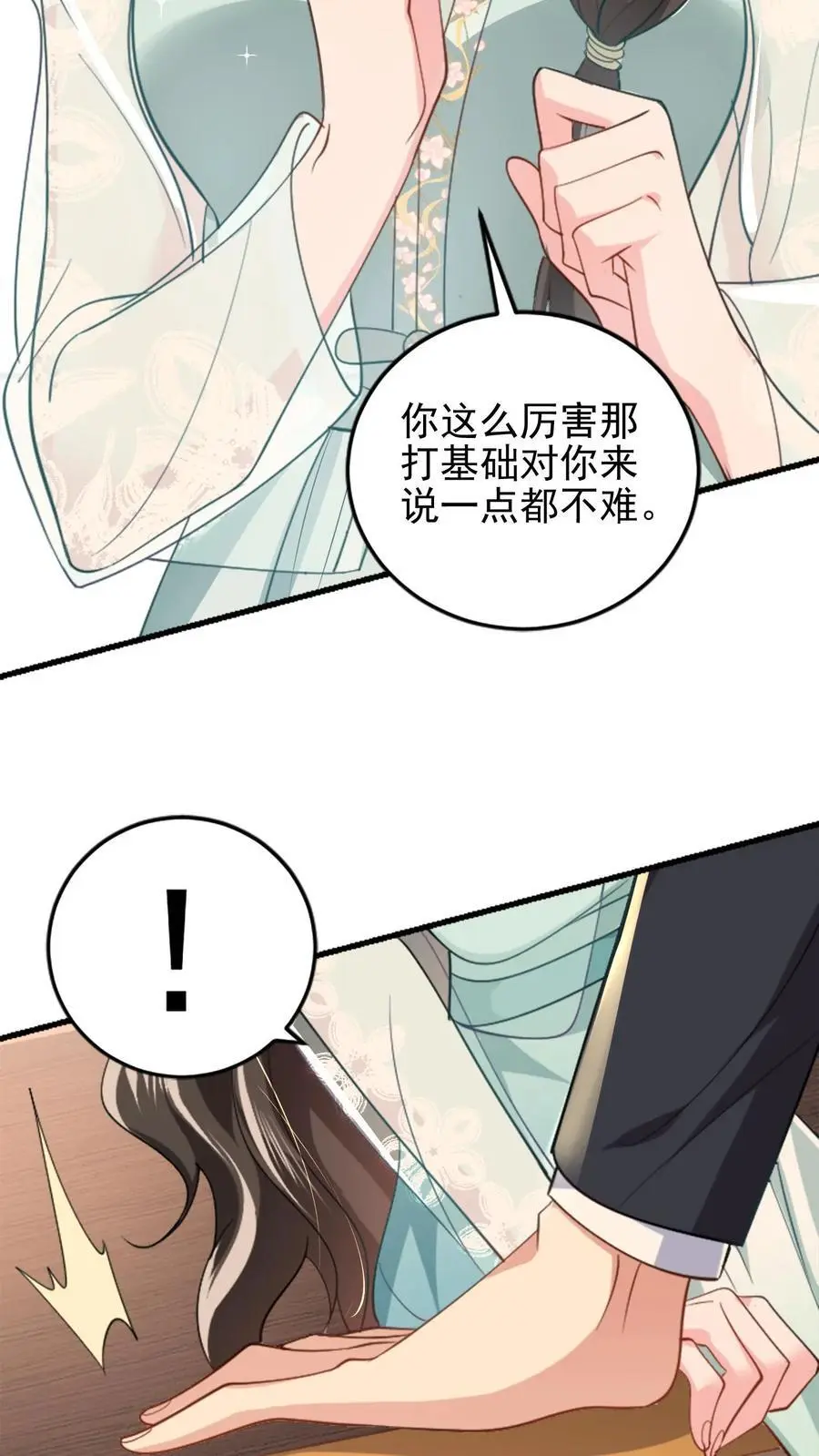 揉碎温柔周劲是谁漫画,第104话 手把手教他练字2图