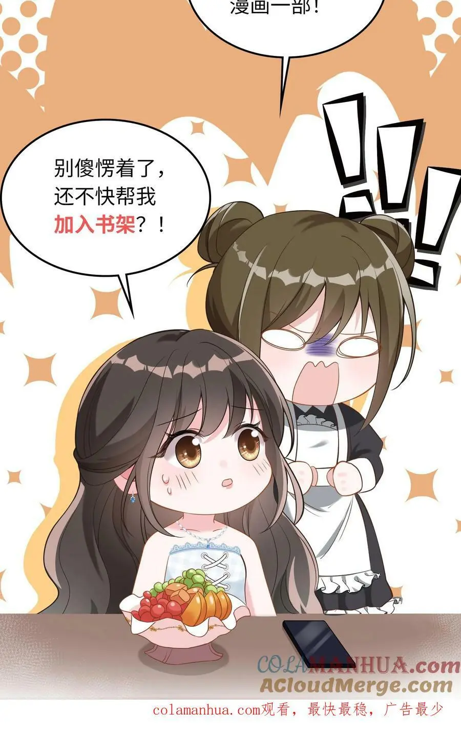 揉碎温柔小说简介漫画,第21话 这你都要回味？1图