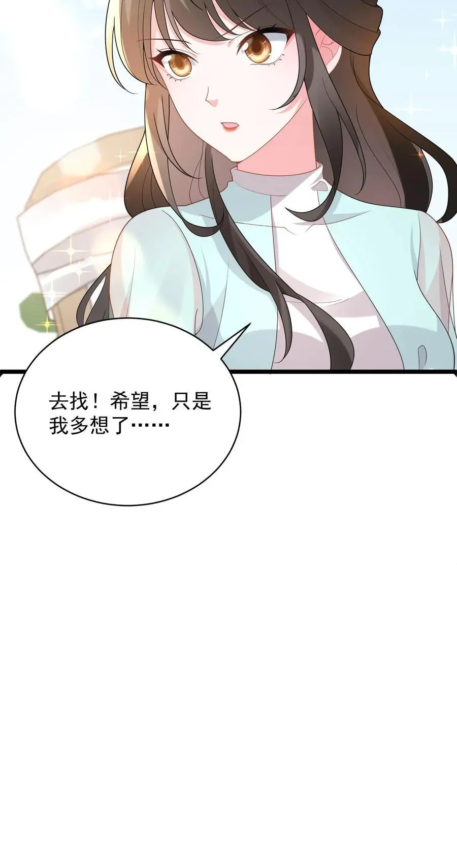 揉碎温柔小说简介漫画,第112话 我们是在哪里见过吗2图