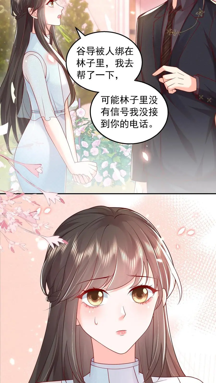 揉碎温柔小说简介漫画,第115话 我今天就没打算好好收场2图