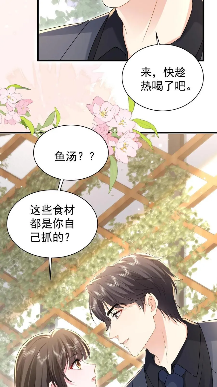 揉碎温柔小说简介漫画,第185话 之之，我以后都相信你好不好？2图