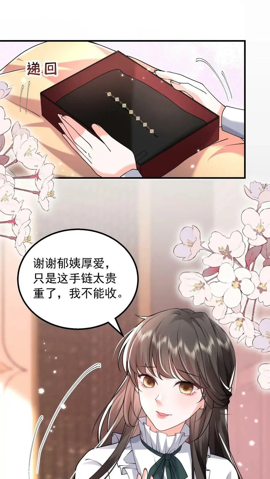 揉碎温柔小说简介漫画,第61话 从烂泥里爬出来的狼2图