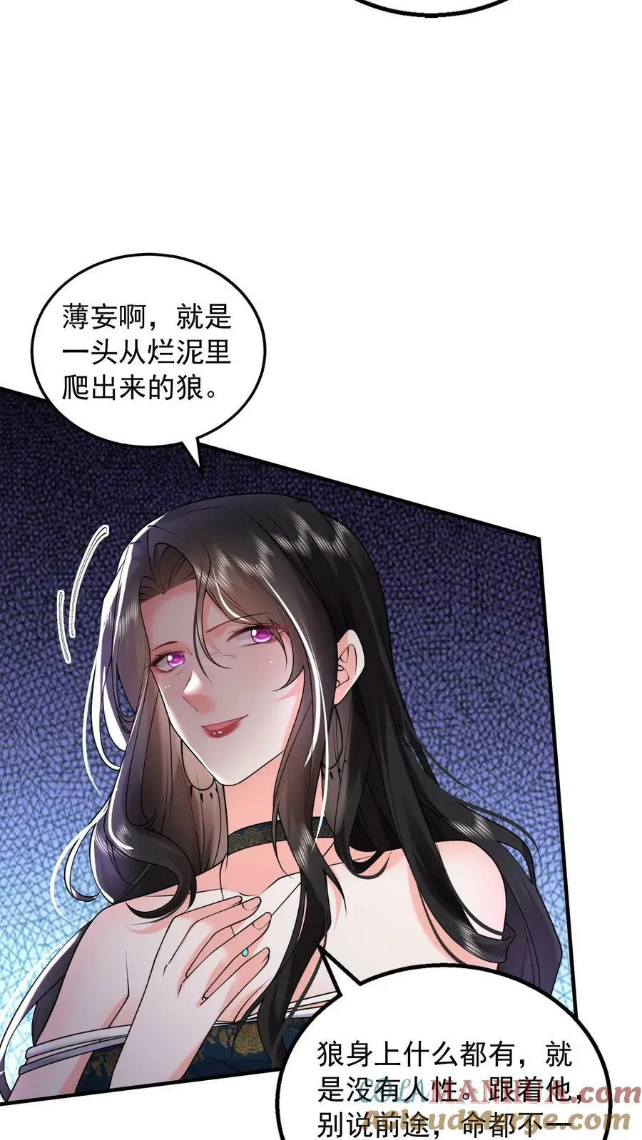 揉碎温柔小说简介漫画,第61话 从烂泥里爬出来的狼1图