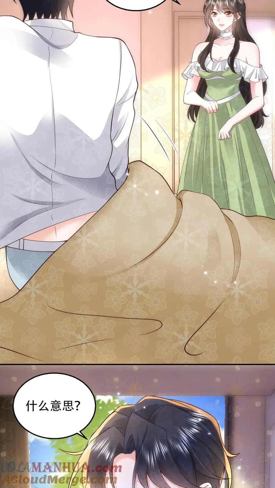 揉碎温柔小说简介漫画,第95话 希望你今天有个好心情1图