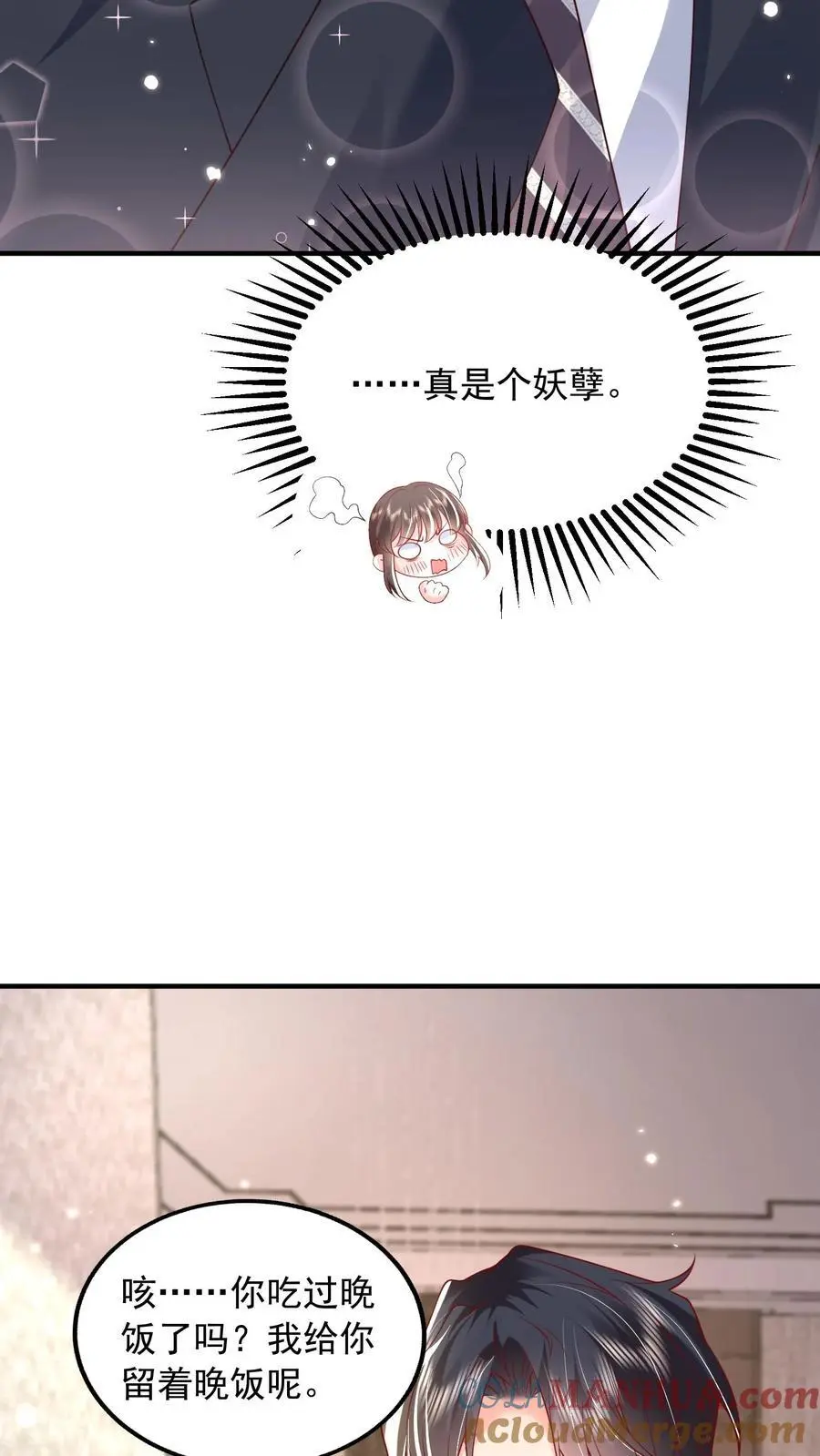 揉碎温柔鹿之绫薄妄大结局漫画,第101话 邪魔歪道的人才1图