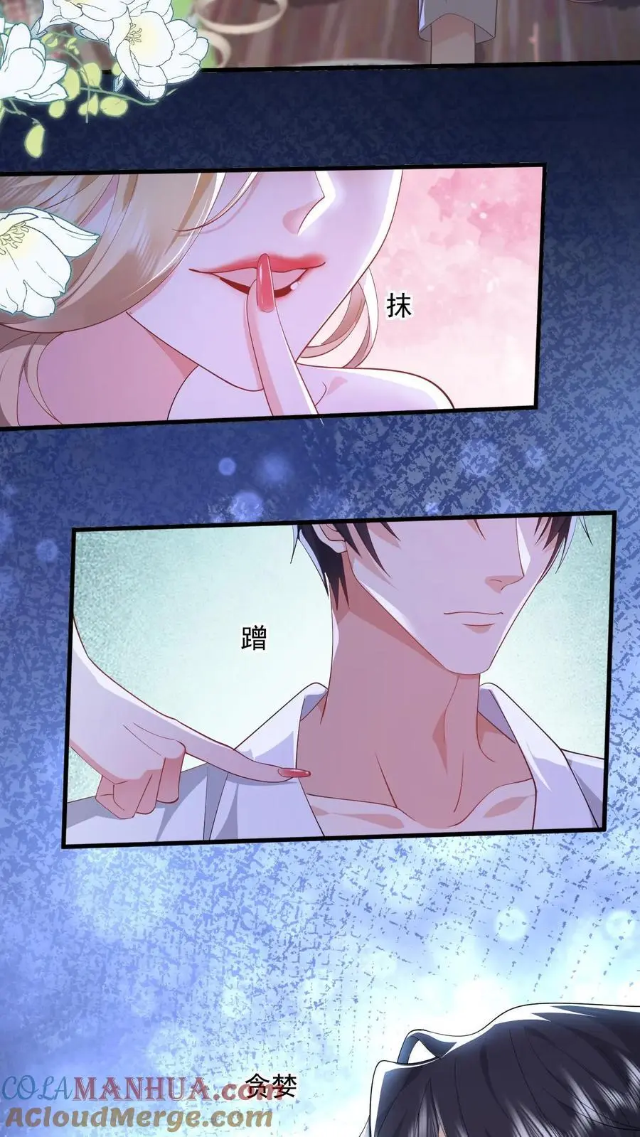 揉碎温柔小说简介漫画,第90话 给鹿小姐铺条路出来1图