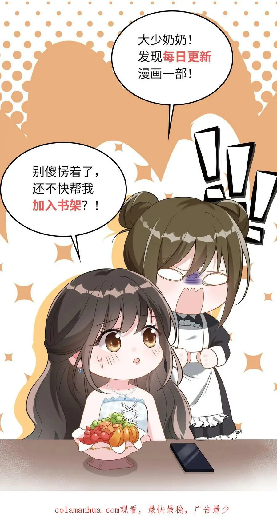 揉碎温柔小说简介漫画,第63话 薄妄的到来2图