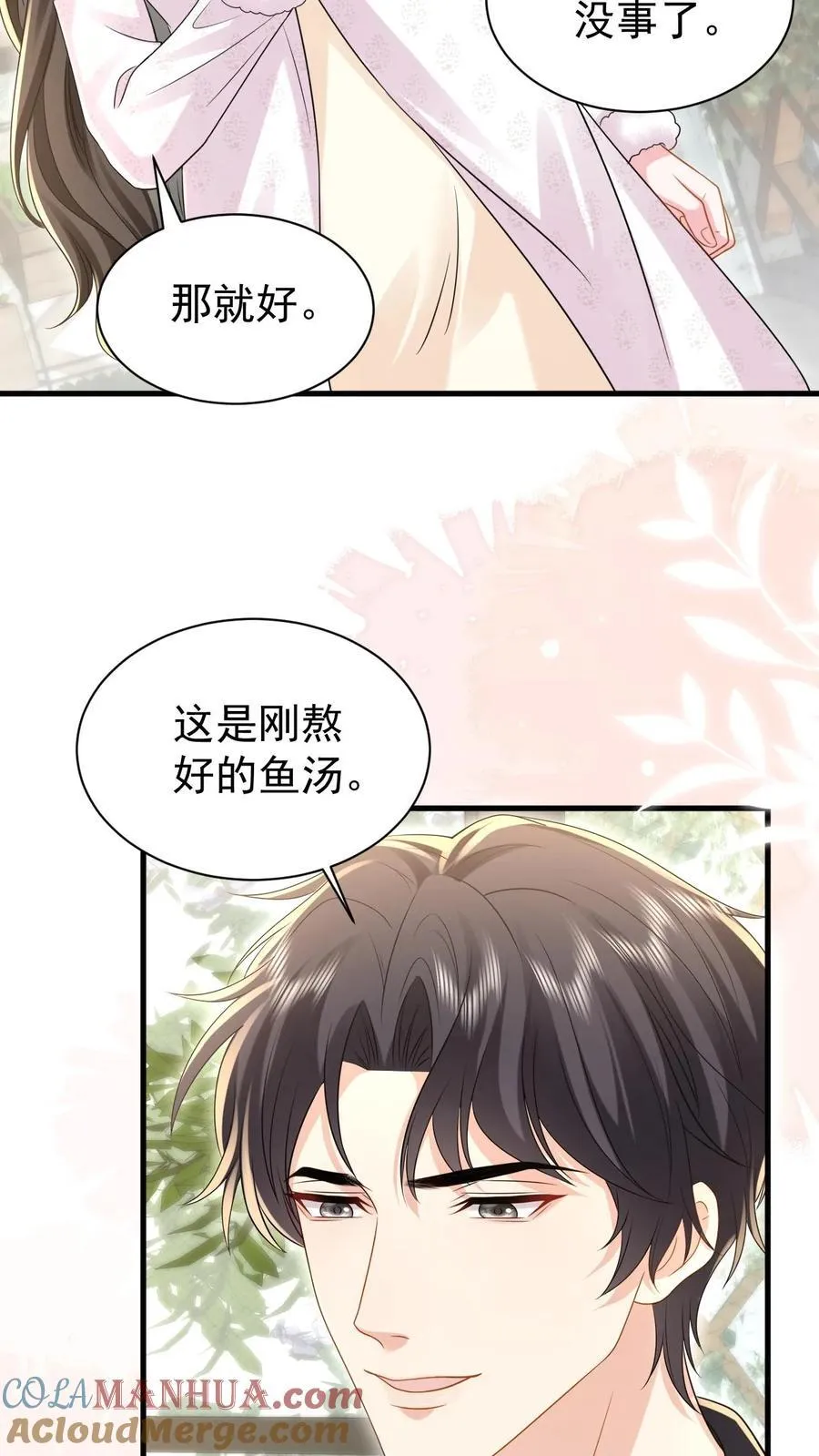 揉碎温柔小说简介漫画,第185话 之之，我以后都相信你好不好？1图