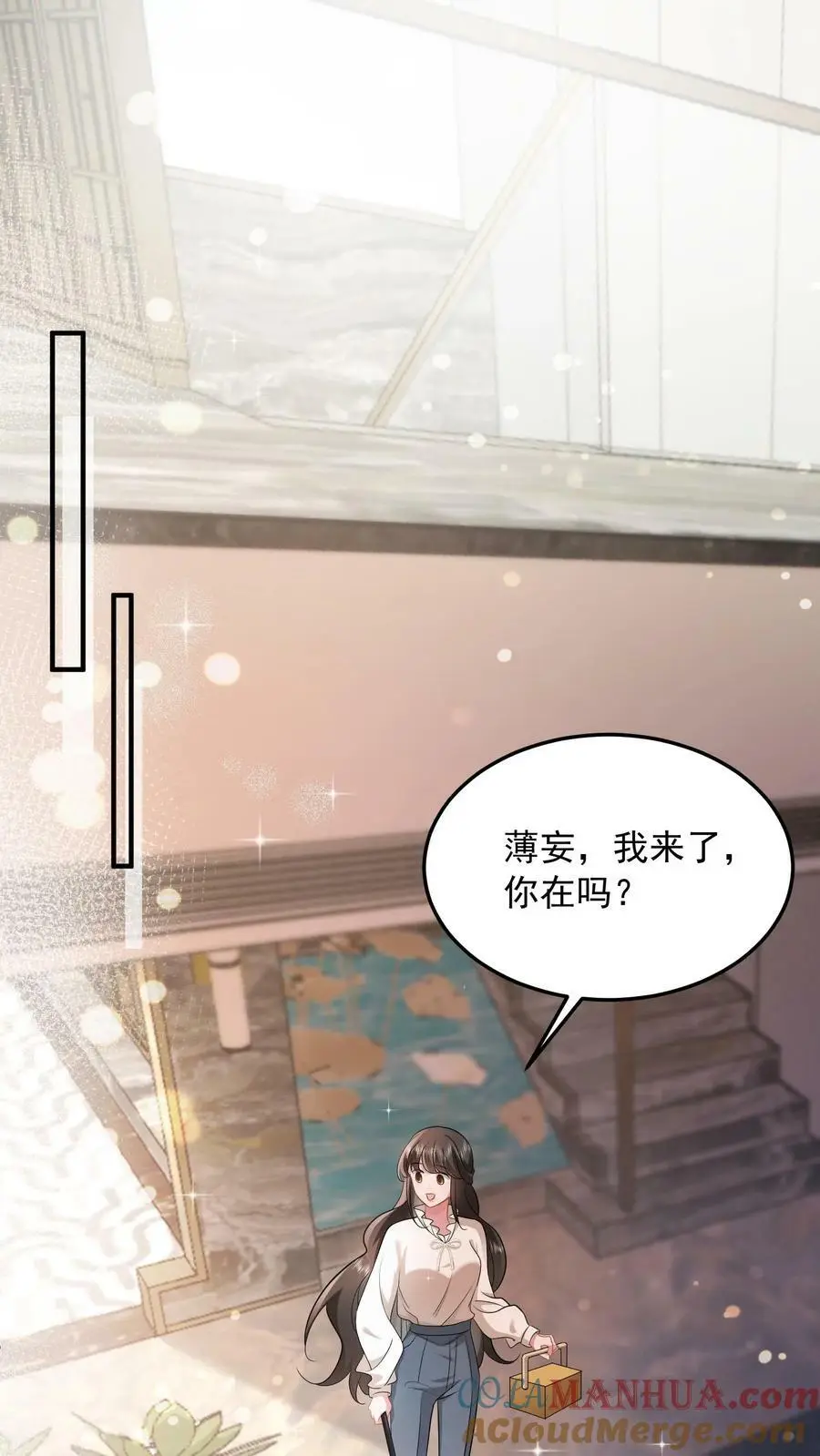 揉碎温柔薄妄鹿之绫漫画漫画,第43话 不是良配1图