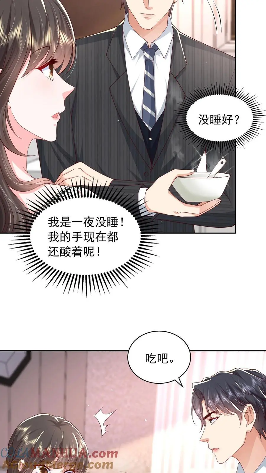 揉碎温柔小说简介漫画,第151话 你亲手煮的粥，我不想浪费1图