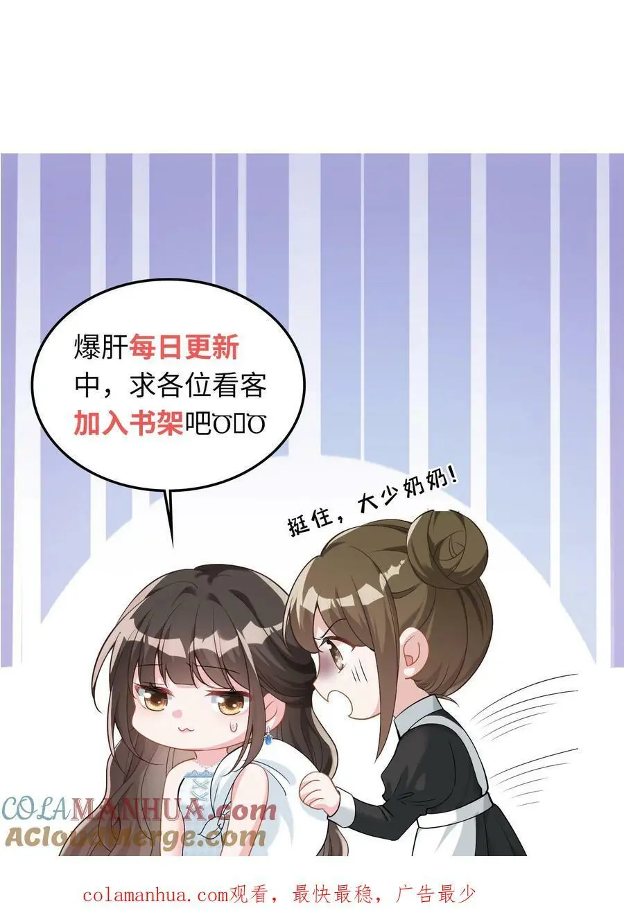 揉碎温柔小说简介漫画,第35话 不想你讨厌我1图