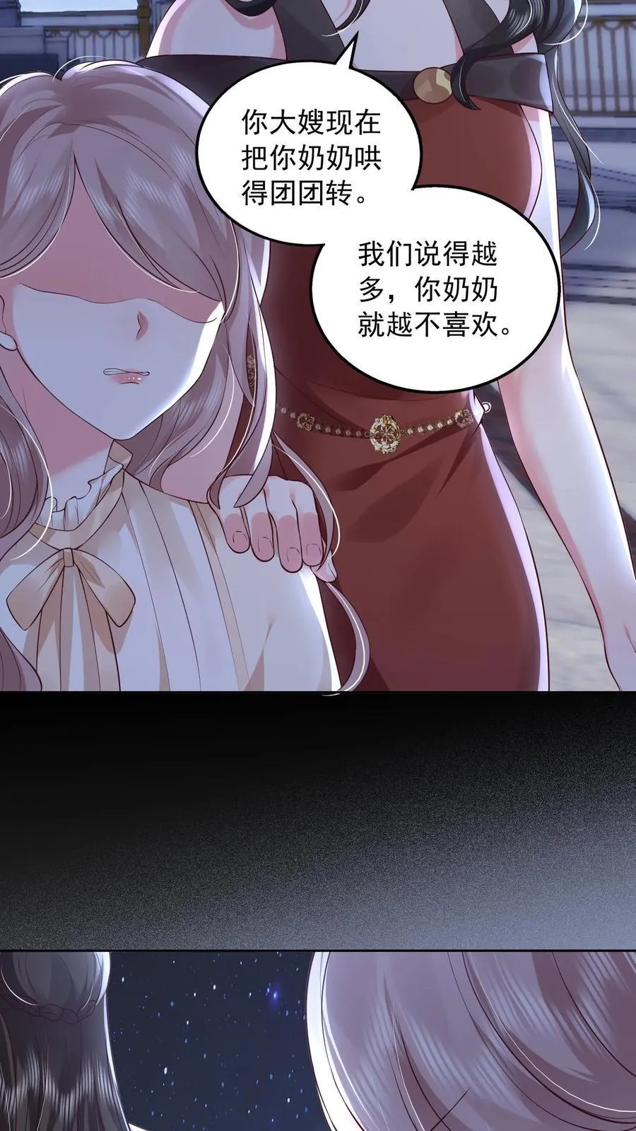 揉碎温柔小说简介漫画,第168话 占我便宜？2图