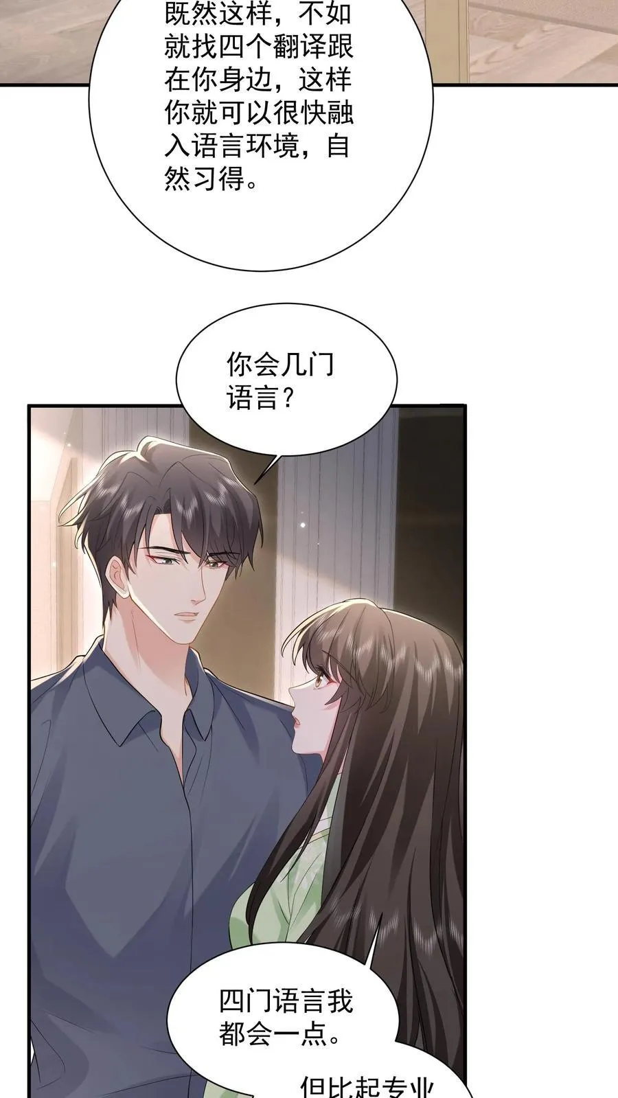 揉碎温柔小说简介漫画,第190话 鹿之绫要离开薄家2图