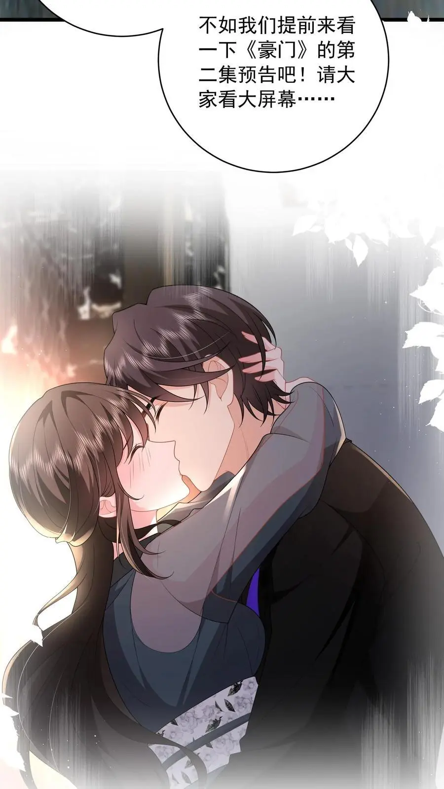 揉碎温柔小说简介漫画,第137话 我没碰过别的女人2图
