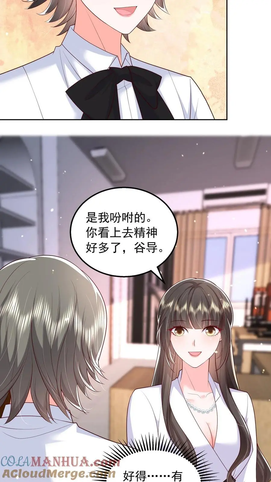 揉碎温柔小说简介漫画,第122话 因为你是小七1图