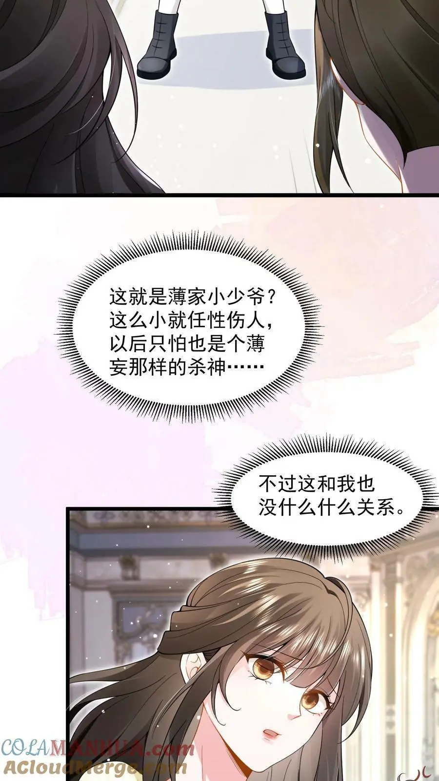 揉碎温柔漫画免费阅读漫画,第7话 对不起，我看不见1图