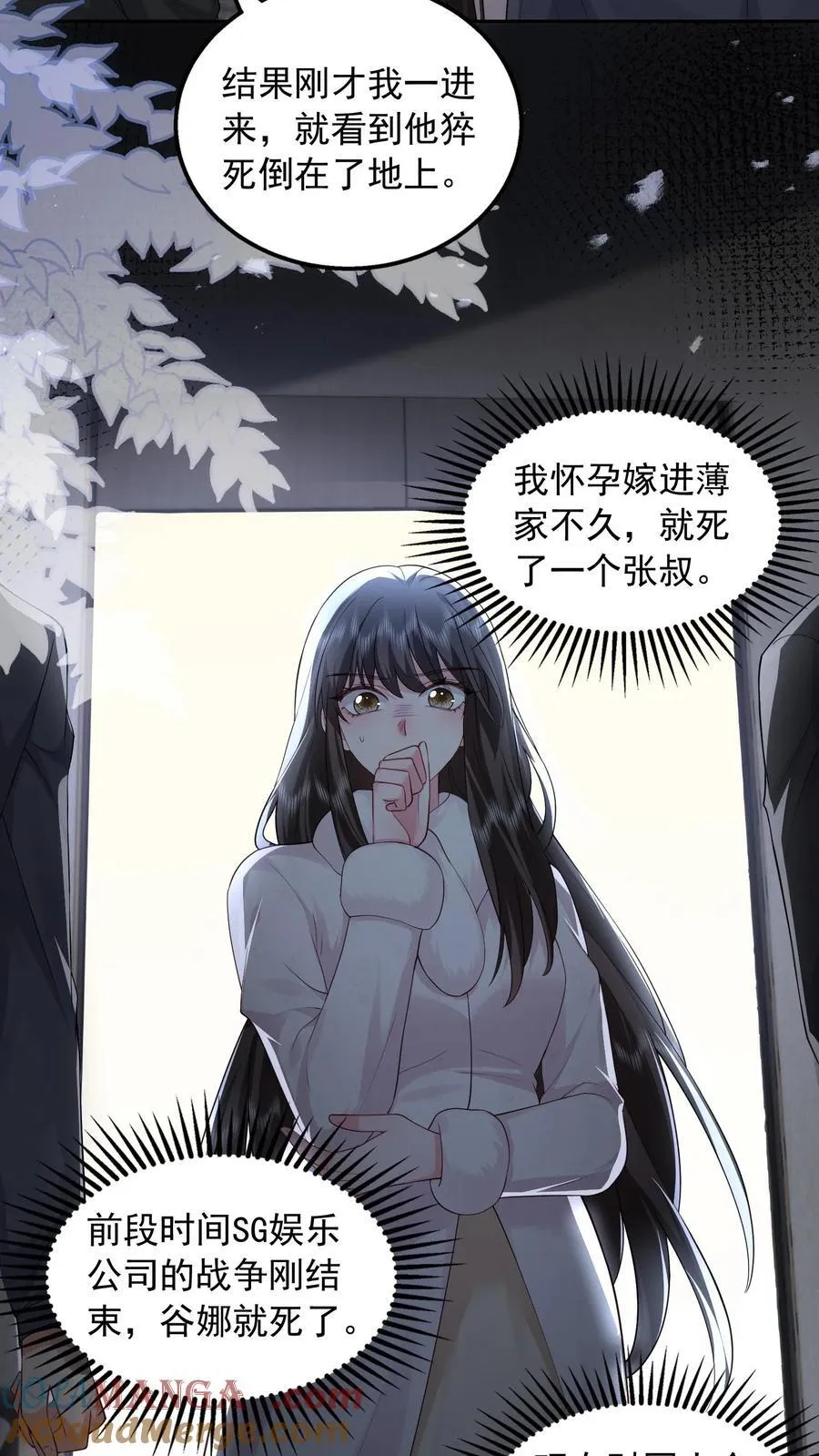 揉碎温柔小说简介漫画,第188话 猝死1图