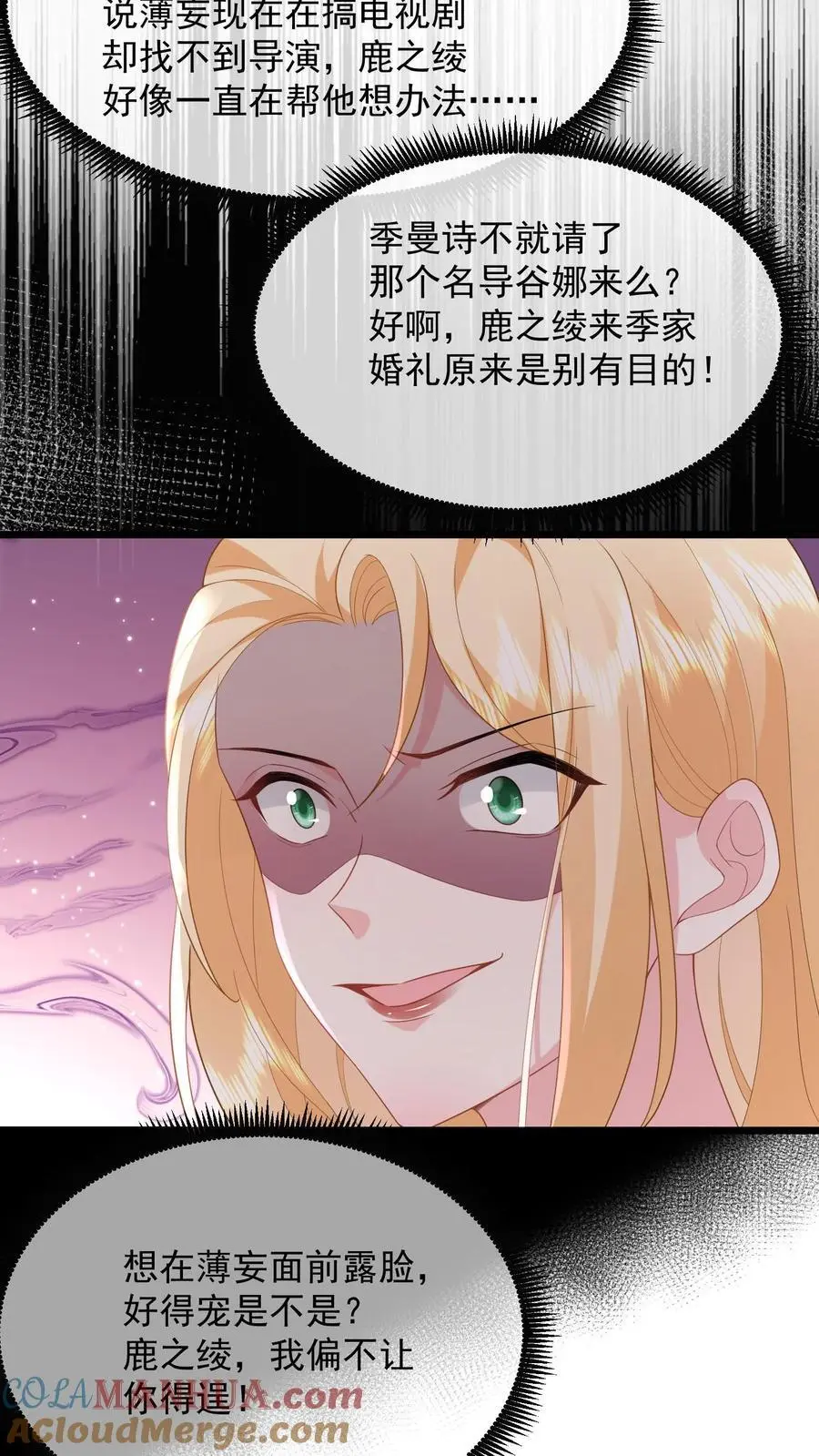 揉碎温柔小说简介漫画,第112话 我们是在哪里见过吗1图